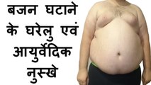रातो रात वज़न कम करने का तरीका Overnight Weight Loss Drink Hindi Instant Flat Belly Fat Loss Diet