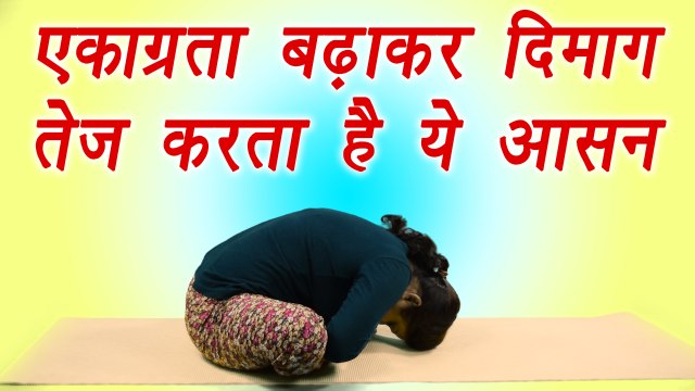 Yoga for Memory | Bhadrasana, भद्रासन | Health Benefits | दिमाग तेज़ करेगा ये आसन | Boldsky