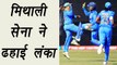 Women World Cup : India Beat Sri Lanka by 16 runs, Match HIGHLIGHTS | वनइंडिया हिंदी