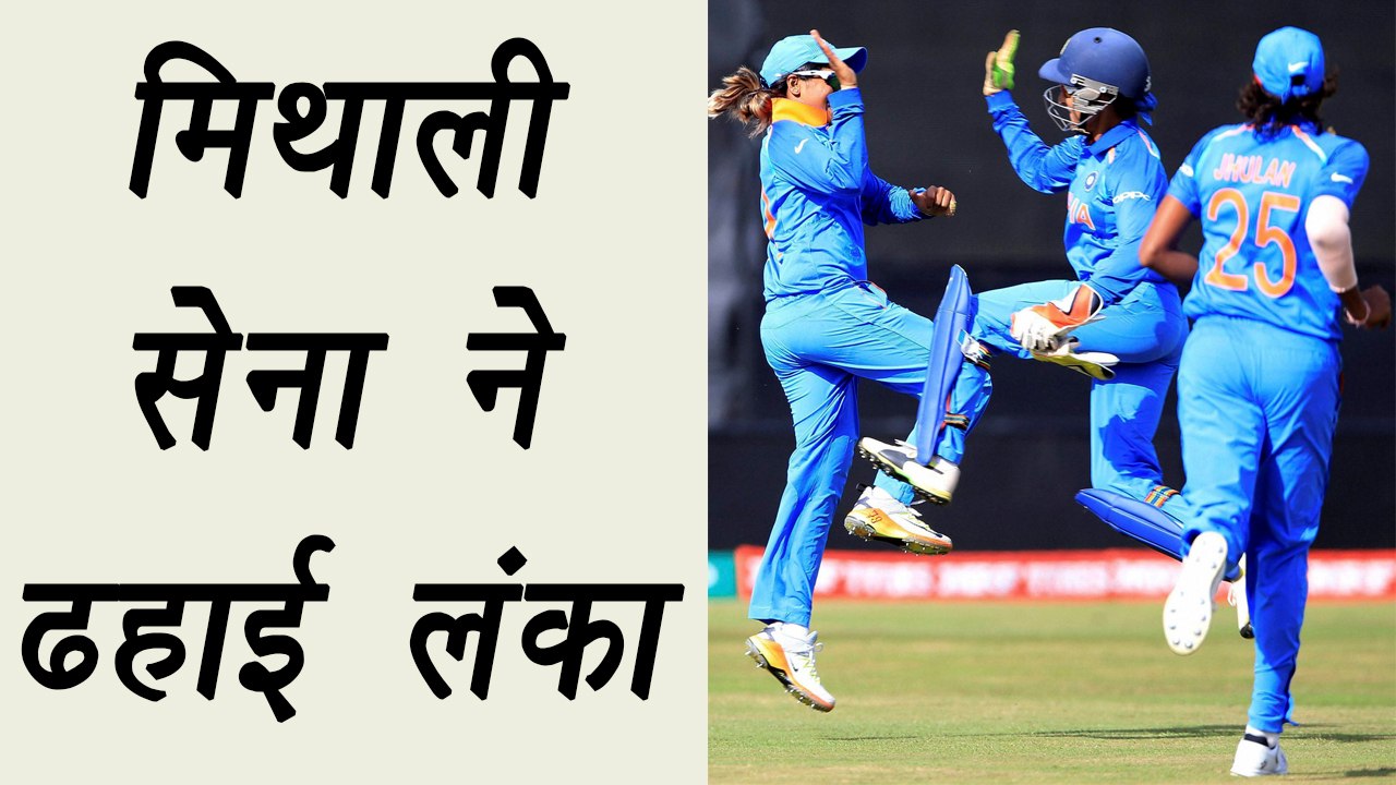 Women World Cup : India Beat Sri Lanka by 16 runs, Match HIGHLIGHTS | वनइंडिया हिंदी