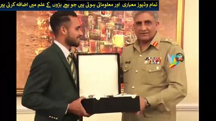 Télécharger la video: Qamar Javed Bajwa today held reception for Pakistan cricket team and sarfraz. - YouTube