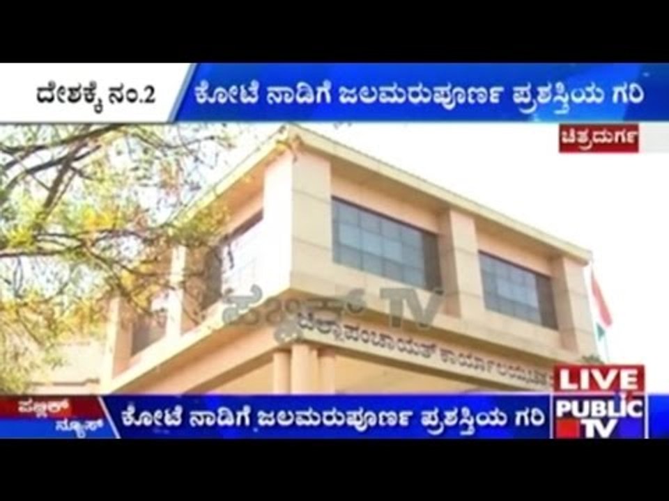 Chitradurga: Water Crisis Solved