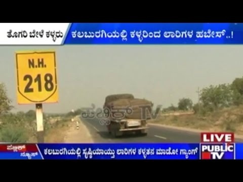 Kalburgi: Criminals Threaten Lorry Drivers &  Steal The Vehicle