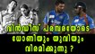 Dhoni and Yuvi To Retire With Windies Series? | Oneindia Malayalam