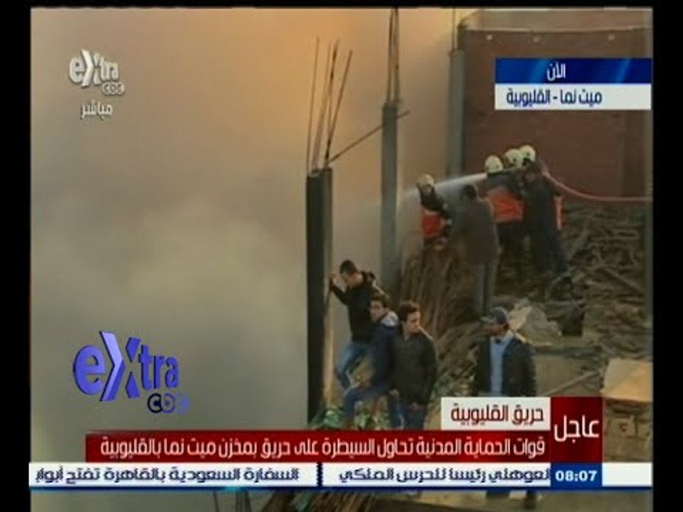 #غرفة_الأخبار | قوات الحماية المدنية تحاول السيطرة على حريق مخزن ميت نما بالقليوبية