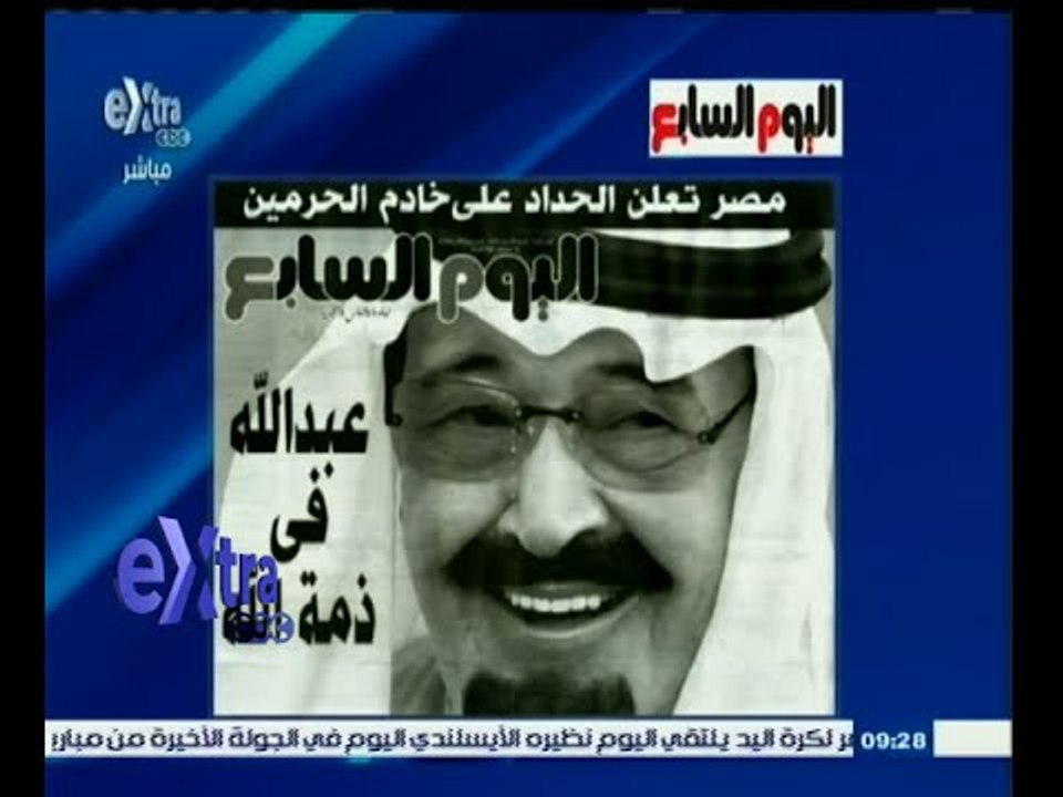 #غرفة_الأخبار | قراءة في أبرز عناوين صحف السبت...