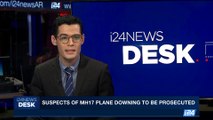 i24NEWS DESK | Suspects of MH17 plane downing to be prosecuted | Thursday, July 6th 2017