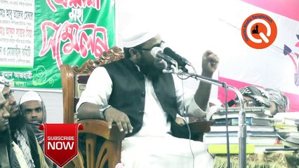 আব্দুর রাজ্জাক বিন ইউসুফ সুরা ফাতিহা শুদ্ধ করে পড়তে পারলে সে পাস! by Mufty Lutfor Rahman farazi