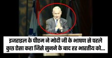 Israel PM Benjamin Netanyahu's Amazing Speech With Indian PM Narendra Modi At Israel