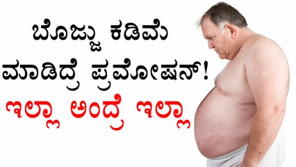 IPS Officers Cannot Get Promotion Until They Reduce Their Weight | Oneindia Kannada