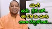 Yogi Adityanath says 'no' to Mercedes Benz- Oneindia Telugu