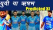 India Vs West Indies : India Predicted XI for 5th ODI | वनइंडिया हिंदी