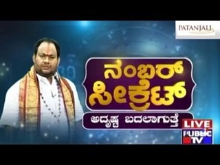 Public TV | Number Secret | Feb 06, 2016 | 6 PM