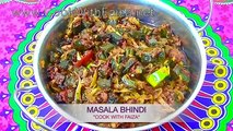 bhindi masala fry dhaba styel || भिन्डी मसाला मुम्बई ढाबा स्टाइल || mumbai street food