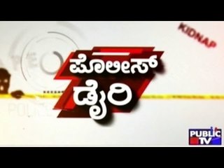 Public TV | Police Diary | February 6th, 2016