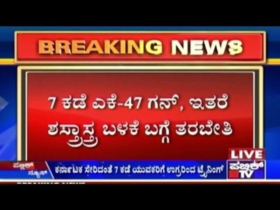 AK 47 Training In 7 Places In India