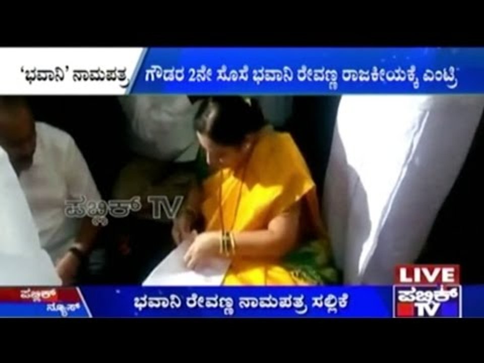 Bhavani Revanna Joins Politics