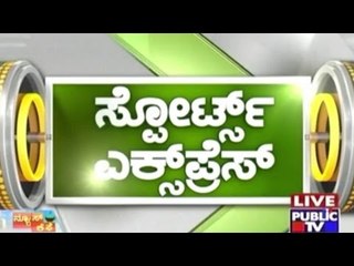 Public TV | Sports Express | February 6th, 2016
