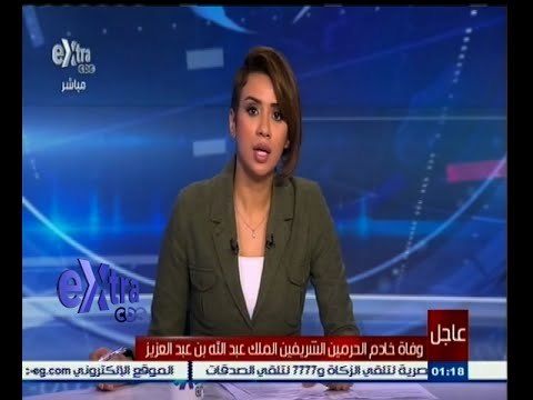 #غرفة_الأخبار | شبكة قنوات سي بي سي تنعي خادم الحرمين الشريفين الملك عبدالله بن عبدالعزيز