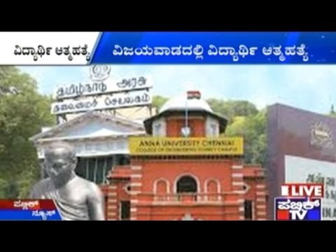 Girl Kills herself Jumping From Anna Univ. Terrace