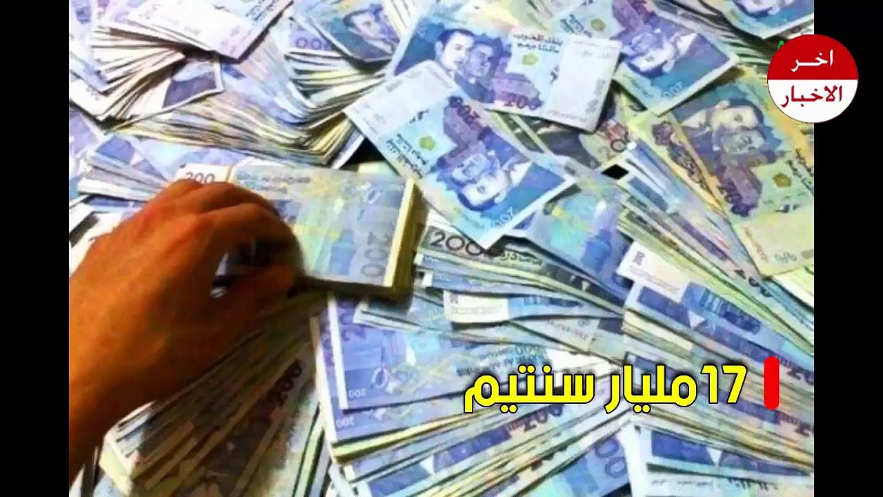 آخر الأخبار- تفاصيل العثور على 17 مليار في منزل البرلماني زين العابدين لحواص