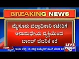 Mysore DC's Office Recieves Bomb Threat