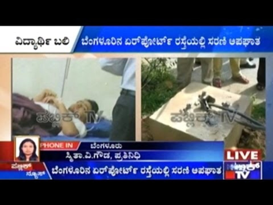 Boys Lied To Their Their Parents Met With An Accident