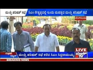 CM Siddharamaiah Meets Party Workers To Strategize Upcoming Elections