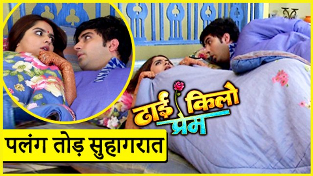 Piyush And Deepika Special PALANG TOD SUHAGRAAT Dhhai Kilo Prem