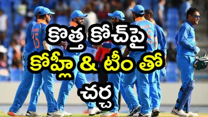 BCCI CEO Set To Meet Team India | Oneindia Telugu