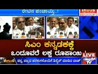 Public TV | Check Bandi: ಸಿಎಂ ಕನ್ನಡಕಕ್ಕೆ ಒಂದೂವರೆ ಲಕ್ಷ ರೂಪಾಯಿ! | February 5th, 2016
