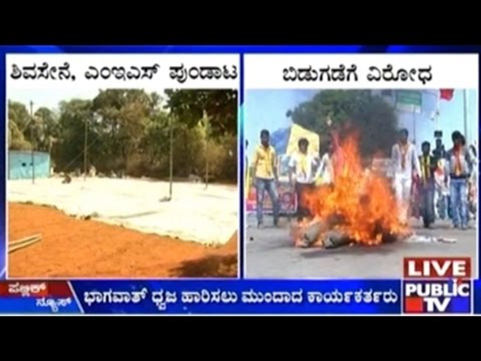 Marathi Tigers: Shivasena, MES Create Issues Again