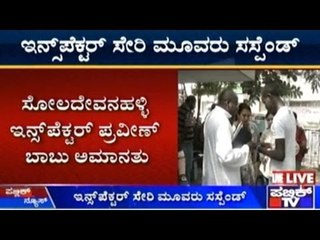 3 Police Officials Suspended In Tanzania Student Assault Case