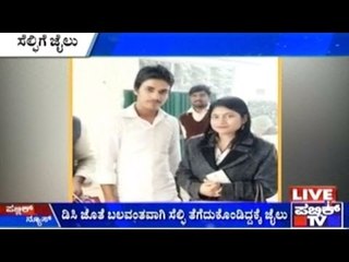 UP DC Displeased About Selfie- Man In Jail