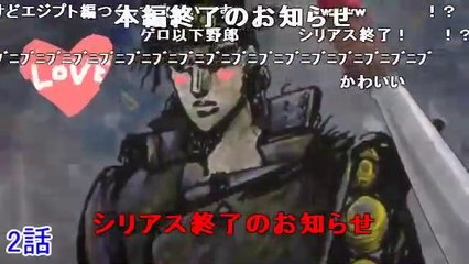 2分50秒で分かるジョジョの奇妙な