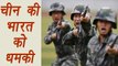 India-China face off : Chinese state media warns India | वनइंडिया हिंदी