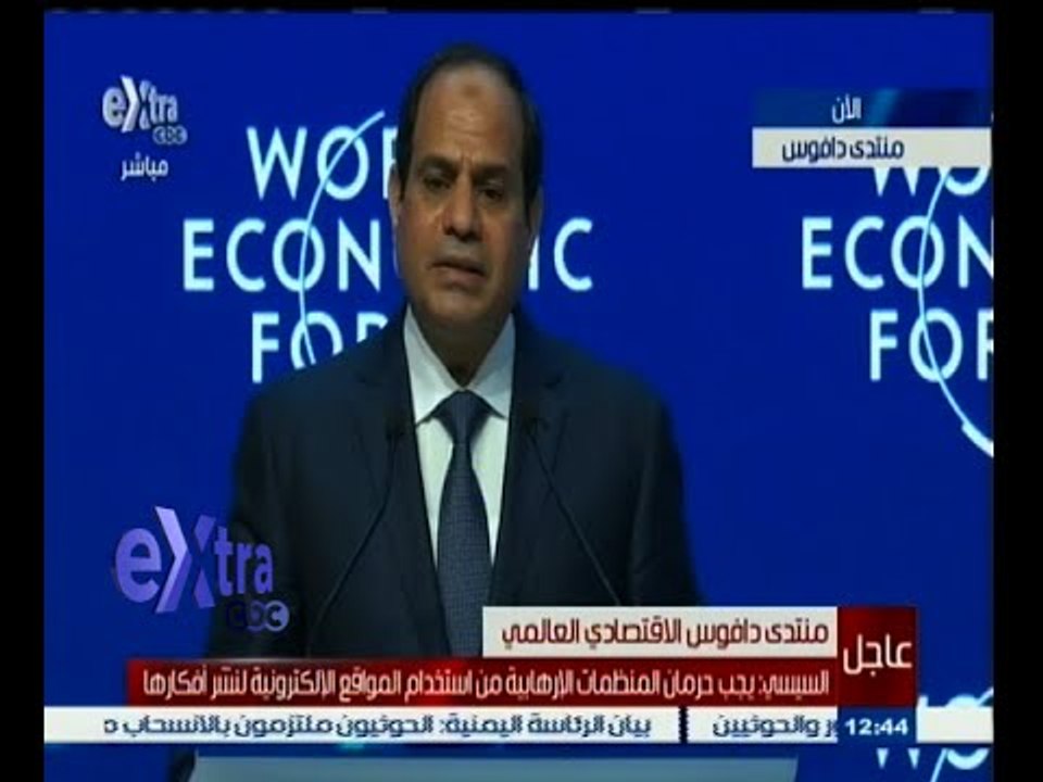 #غرفة_الأخبار | ‎السيسي ‫:‬ أدعو الجميع للمشاركة في مؤتمر دعم وتنمية الاقتصاد المصري في مارس القادم