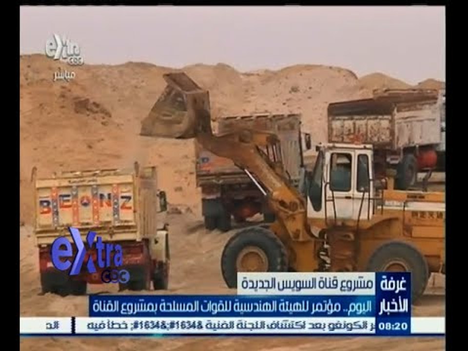 #غرفة_الأخبار | ‎‎اليوم ٫٫ مؤتمر للهيئة الهندسي...