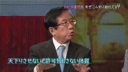 ニュース女子＃116