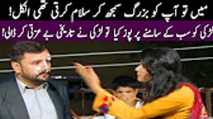 Result of Proposing a Young Girl in Birthday Party