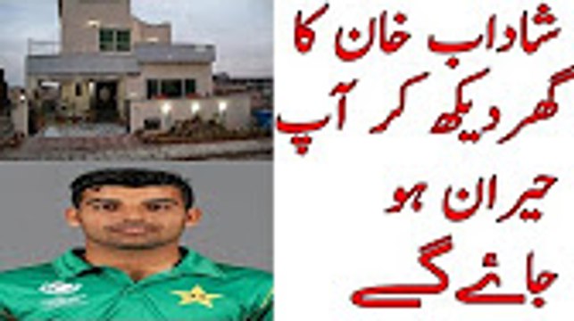 shadab khan old and new house __ Pakistani cricketers house (1)