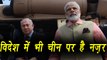 PM Modi in Israel: PM Modi keeps his eye on Indo-China Border Dispute। वनइंडिया हिंदी