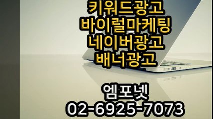 온라인광고 온라인마케팅 블로그마케팅 온라인광고대행사 엠포넷 (1)