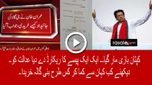 Imran Khan Has Submitted All the Money Trail of Bani Gala