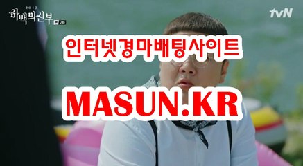 사설경마사이트, 인터넷경마 【 MaSUN 쩜 KR 】 인터넷배팅