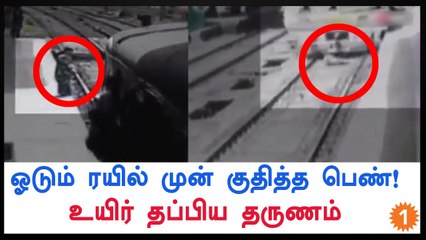 CCTV! Woman jumps in front of oncoming train in Mumbai-Oneindia Tamil