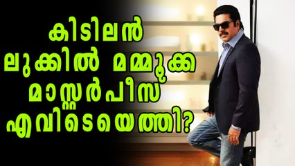 Mammootty's Masterpiece: Second Schedule Starts Rolling | Filmibeat Malayalam