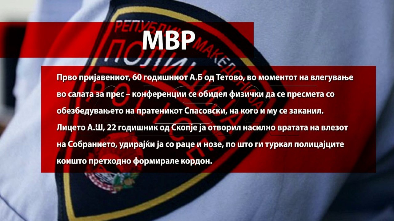 Насилство во Собранието; продолжува распитот на...