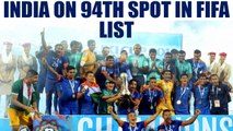 India climbs to 94th spot in FIFA's latest ranking | Oneindia News