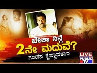 Special Programme | ಬೇಕಾ ನಿಂಗೆ 2ನೇ ಮದುವೆ? | July 6, 2017 | Part 2